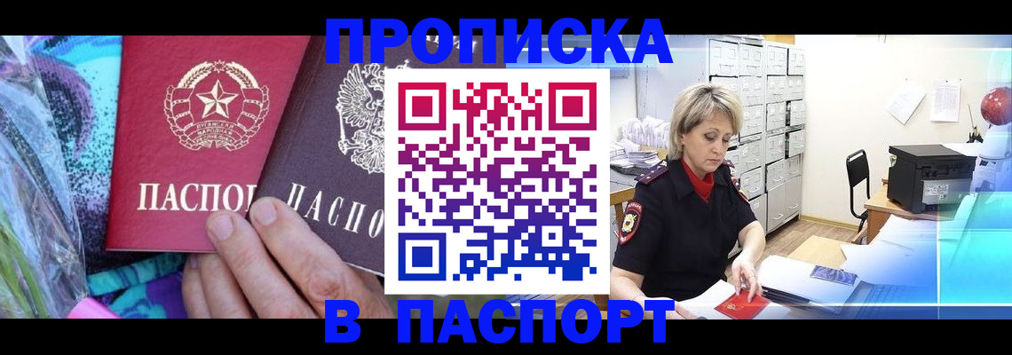 временная регистрация 2025 в Давлеканово