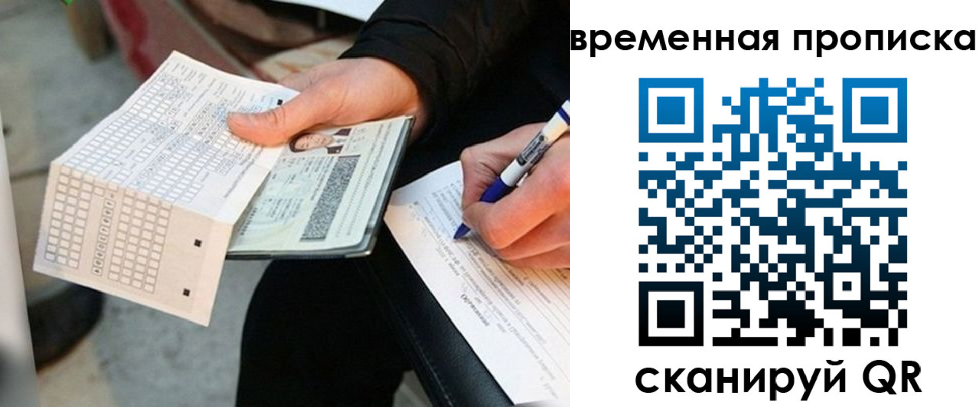 временная регистрация 2025 в Давлеканово