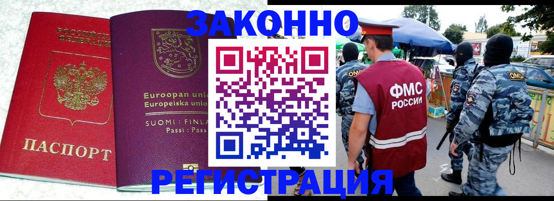 прописка иностранных граждан в Давлеканово