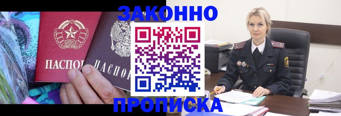 временная регистрация для школы в Давлеканово