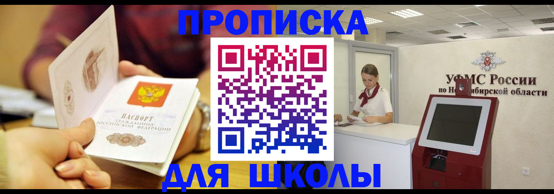 прописка законно в Давлеканово