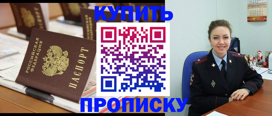 прописка гарантия в Давлеканово