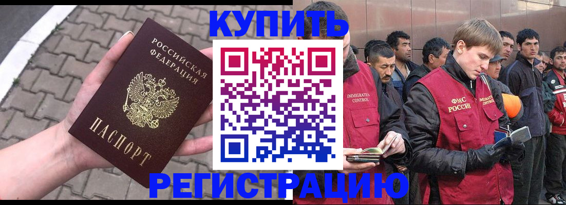 временная регистрация адрес в Давлеканово
