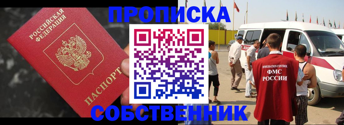 временная регистрация в Давлеканово